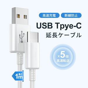 USB Type-CP[u 1m 3A USB-IFFς ^CvC oCobe[ Type-C[q }[d Xs[hf[^] Xperia Galaxy AQUOS @Ή