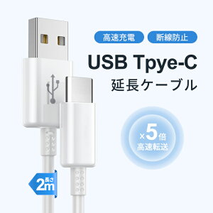 USB Type-CP[u 2m 3A USB-IFFς ^CvC oCobe[ Type-C[q }[d Xs[hf[^] Xperia Galaxy AQUOS @Ή