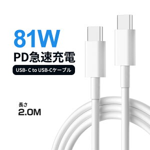 81W 5AType-C to Type-C PD ^CvC 2M [dP[u [d E-Mark`bv } PC m[gubN Switch/Mac Book/iPad Pro/Android HUAWEI/MI/oppo/SAMSUNG