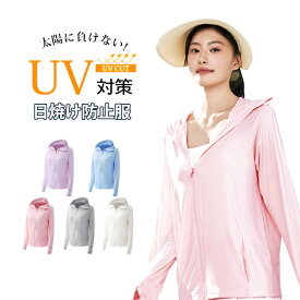 パーカー 長袖 UVカット 日焼け防止服 ラッシュガード サンバイザー トップス コート 水着 接触冷感 アイスシルク 涼しい 指穴 つば広帽子 フェイスカバー付 薄手 通気速乾 紫外線対策 防風 自転車用 冷房対策