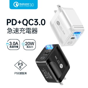 iPhone14/13/12 AC/USBA_v^[ PDΉ 20W USB-C QC3.0 2|[g }[d PD[d RZg^CvC 20W}[d ACtHp Android