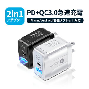 iPhone13/12 AC/USBA_v^[ PDΉ PDP[uΉ 20W USB-C QC3.0 2|[g }[d PD[d RZg^CvC 20W}[d Android