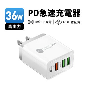 4䓯[d 36W}[d 4in1 USB^bv Type-c|[g 4|[g PD20W[d ACA_v^[ iPhone12[d QC3.0Ή i iPhone/Andorid