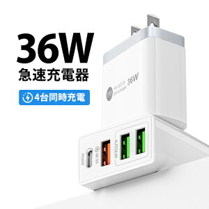 4in1 AC/USBA_v^[ 4|[g 36W}[d usbdA_v^ PDΉ PD20W[d iPhone12[d QC3.0Ή iPhone Android X}zȂ