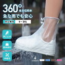 防水カバー レインシューズカバー レインブーツ カバー 靴カバー 長靴 靴カバー 持ち運び便利 洗える ロング レインブ…