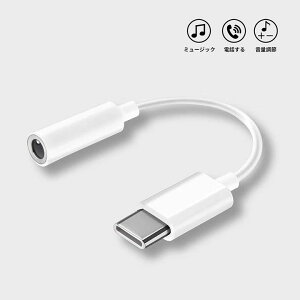 USB Type-C to 3.5mm CzWbN ^CvC CzϊA_v^ ϊP[u I[fBIA_v^ ϋv iC