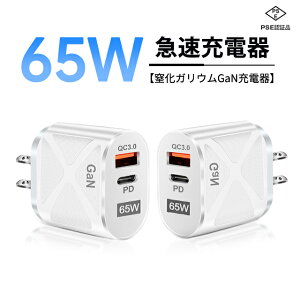 GaN �}���[�d�� PD 65W �[�d�� USB �^�C�vc TypeC AC�A�_�v�^�[ PSE�F�؍� �����K���E�� 2�|�[�g