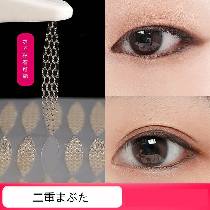 楽天市場】アイプチ アイテープ 二重 ファイバー テープ 二重まぶた 二  