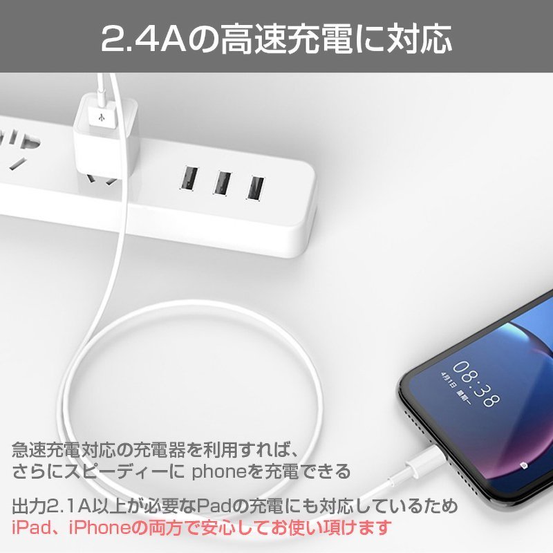 2m iPhone 充電ケーブル Lightningケーブル 高品質 AppleMFI認証品 充電器 ライトニング 断線強い 丈夫 iPhone iPad対応 2.4A 急速充電 60日保証