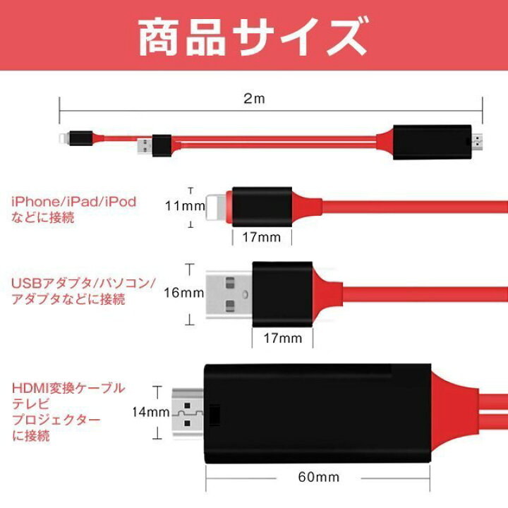楽天市場】Lightning to HDMI 変換ケーブル テレビ高解像度 ゲーム youtube動画視聴 apple lightning-digital avアダプタ iPhone iPad ipod対応 iOS14対応 送料無料 : COSMEBANK