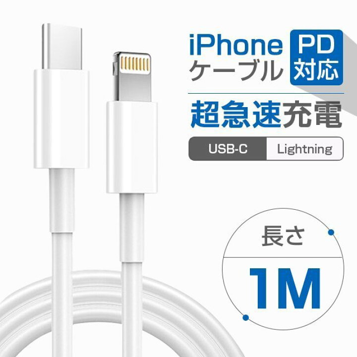 【Apple高品質】1mケーブル iphone13 Type-C to lightning PD急速充電 Lightning ケーブル タイプC ケーブル セット iphone8以上の機種に対応 COSMEBANK Type-C USB ケーブル 1M タイプC ブラック 高品質 充電