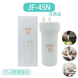 ���N�V��/�C�i�b�N�X�̃r���g�C���i�A���_�[�V���N�jJF-45N �򐅊�p �݊��J�[�g���b�W ��������