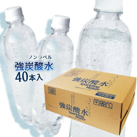 九州 大分県産 強炭酸水 500ml×40本入 エコラク ノンラベル ラベルレスボトル (1ケース販売)【他商品同梱不可】【送料無料(北海道・沖縄除く)】