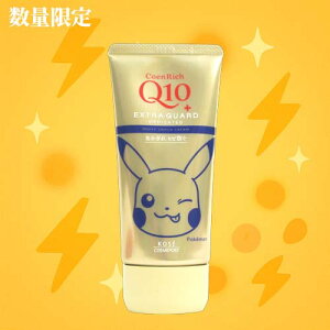 【数量限定】ポケモンコラボ コエンリッチ 薬用エクストラガード ハンドクリーム ピカチュウ 80g 医薬部外品 CoenRich コーセーコスメポート(KOSE COSMEPORT)