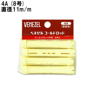 �x�l�[�� �R�[���h���b�h 4A (8��) 8�{�� �p�[�} ���� ���� ������ �Z���t�p�[�} VENEZEL �_����(DARIYA)