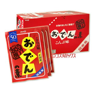 明治 おでん横丁 おでんの素(だし) お徳用 60g×30個 meiji【送料込】