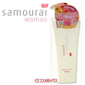 サムライウーマン ボディソープ サムライウーマンの香り 550ml SPR samourai woman【在庫限り】