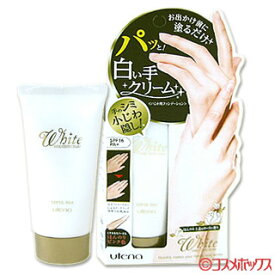 楽天市場 塗る と 白く なる クリームの通販