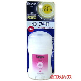 レセナ 薬用 ドライシールド パウダースティック ベビーパウダー 20g デオドラント 制汗剤 医薬部外品 Rexena ユニリーバ(Unilever)【今だけ限定SALE】