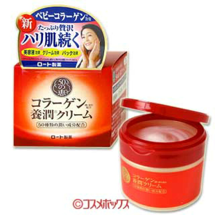 楽天市場】50の恵 コラーゲン養潤クリーム 90g ロート製薬(ROHTO 