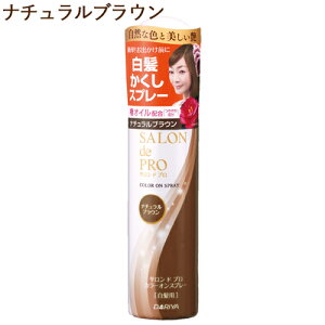 �T�����h�v�� �J���[�I���X�v���[ �i�`�������u���E�� �����p 82g SALON de PRO �_����(DARIYA)