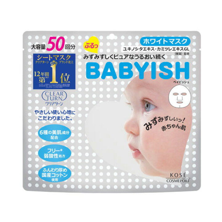 780円 ハイクオリティ セール クリアターン 薬用美白 肌ホワイトマスク 50枚入 3個 大容量 フェイス 顔パック しみ コーセーコスメポート