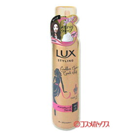 ラックス 美容液スタイリング メリハリウェーブフォーム 130g LUX ユニリーバ(Unilever)【今だけ限定SALE】