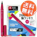 ●送料無料　イミュ　デジャヴュ　ラスティンファインS　筆ペンリキッド1　グロッシーブラック　Lasting-fine　dejavu　imyu * ランキングお取り寄せ