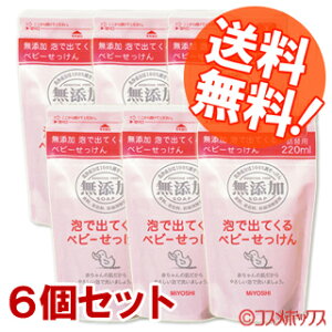 (kC) ~V Y AŏoĂxr[ l֗p 220ml×6Zbg MIYOSHI