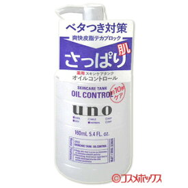 楽天市場 資生堂ウーノ スキンケアタンク スキンケア 美容 コスメ 香水 の通販