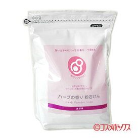 まるは油脂化学 やさしくなりたい ハーブの香り 粉石けん 1.8kg