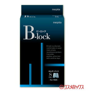 【数量限定セール】ネピア B-lock(ビーロック) ホルダーパンツS 1枚入り (男性用軽失禁ケア) nepia【在庫処分SALE】