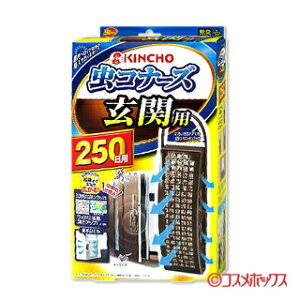 虫コナーズ 250日の通販 価格比較 価格 Com