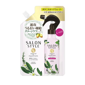 サロンスタイル(SALON STYLE) ボタニカル トリートメント ヘアウォーター しっとり つめかえ 450mL コーセーコスメポート(KOSE COSMEPORT)