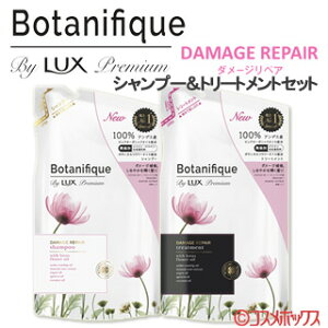 bNX v~A(LUX Premium) {^jtB[N(Botanifique) Vv[g[ggZbg _[WyA ߂p e350g j[o(Unilever)y(kC)z