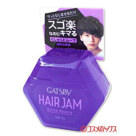 ギャツビー(GATSBY) ヘアジャム アクティブニュアンス ヘアスタイリング 整髪料 110ml マンダム(mandom)