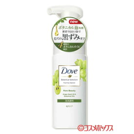 ダヴ(Dove) ボタニカルセレクション 泡洗顔料 ポアビューティー 145ml ユニリーバ(Unilever)