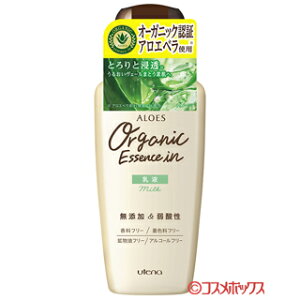 アロエス(ALOES) 乳液 160ml オーガニックアロエ 弱酸性 アルコールフリー ウテナ(utena)