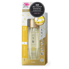 いち髪 和草ダメージリペアオイルセラム アウトバストリートメント 60ml Ichikami クラシエ(Kracie)【今だけ限定セール】