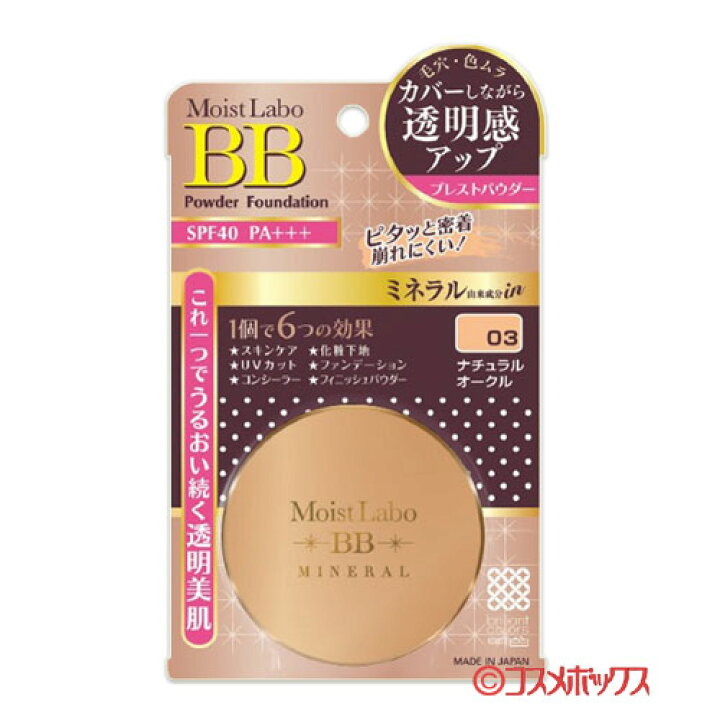 楽天カード分割】 未使用 明色化粧品 モイストラボ BBミネラルファンデーション 03