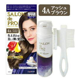 楽天市場 ヘアカラー サロンドプロ アッシュブラウンの通販 楽天市場 ヘアカラー サロンドプロ アッシュブラウンの通販