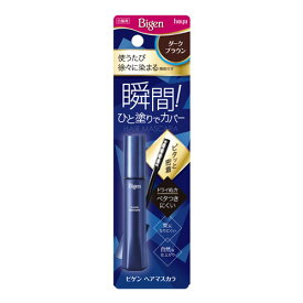 ビゲン(Bigen) ヘアマスカラ ダークブラウン 15mL ホーユー(hoyu) 白髪用 白髪かくし