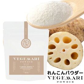 VEGIMARI(ベジマリ) 無添加 れんこんパウダー 50g 蓮根パウダー 国産 VEGIMARI(ベジマリ) 村ネットワーク