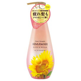 オイルインシャンプー グロス＆リペア ポンプ 500ml ディアボーテ(Dear Beaute) クラシエ(Kracie)