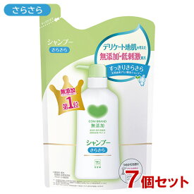 牛乳石鹸 無添加シャンプー さらさら つめかえ用 380ml×7個セット カウブランド【送料込】