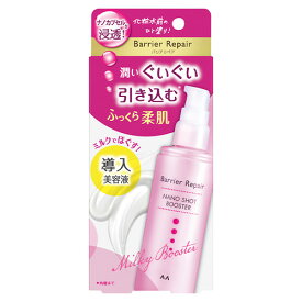 バリアリペア(Barrier Repair) ナノショットブースター 導入美容液 75ml 化粧水の前に マンダム(mandom)