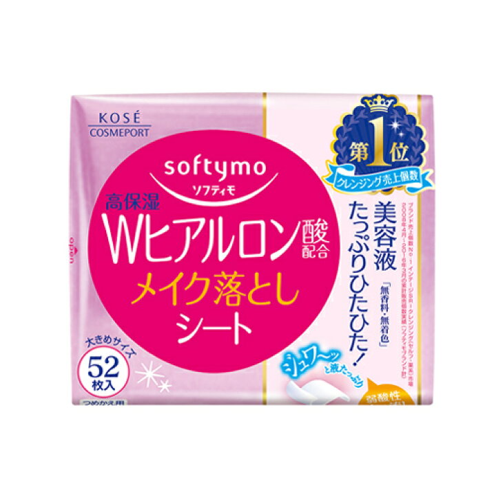 楽天市場】ソフティモ 高保湿 Wヒアルロン酸配合 メイク落としシート 