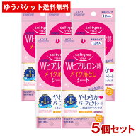 ソフティモ 高保湿 Wヒアルロン酸配合 メイク落としシート 携帯用 12枚入×5個セット softymo コーセーコ…