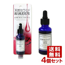 ジャパンギャルズ ピュアビューエッセンス(CE) 天然セラミド原液100% (美容液) 25ml×4個セット JAPANGALS 【送料無料】