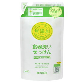 ミヨシ石鹸(MIYOSHI) 無添加 食器洗いせっけん つめかえ用 350mL